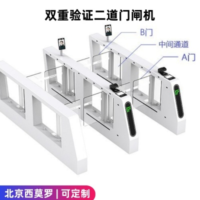 小区防尾随AB互锁门门禁闸机双重验证二道门