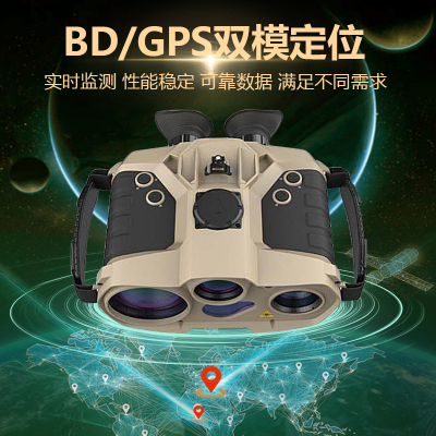 迈视达PT850五光双目融合热成像北斗GPS手持侦查仪红外融合望远镜