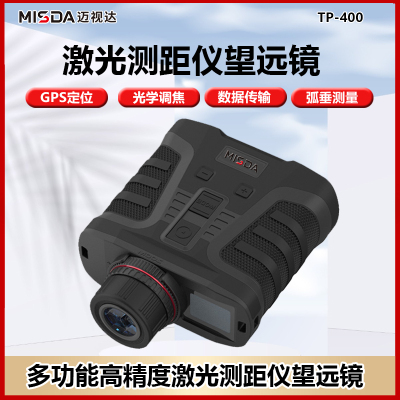 万亿国债应急口5000米激光测距仪地震地质灾害救援高精度TP500
