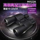 迈视达10-22X50双筒变倍望远镜高清观察红外望远镜BAK4坚固耐用