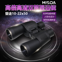 迈视达10-22X50双筒变倍望远镜高清观察红外望远镜BAK4坚固耐用