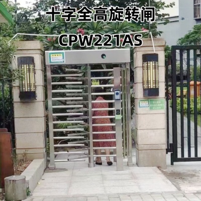 工厂出入口全高旋转闸机通道门禁系统