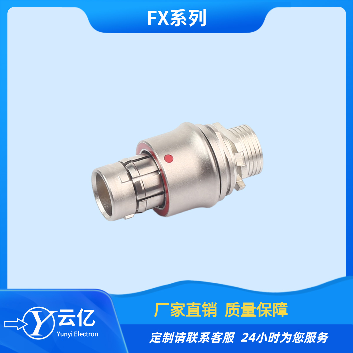 FX104T02NC039B1HS小体积圆形推拉自锁连接器图片