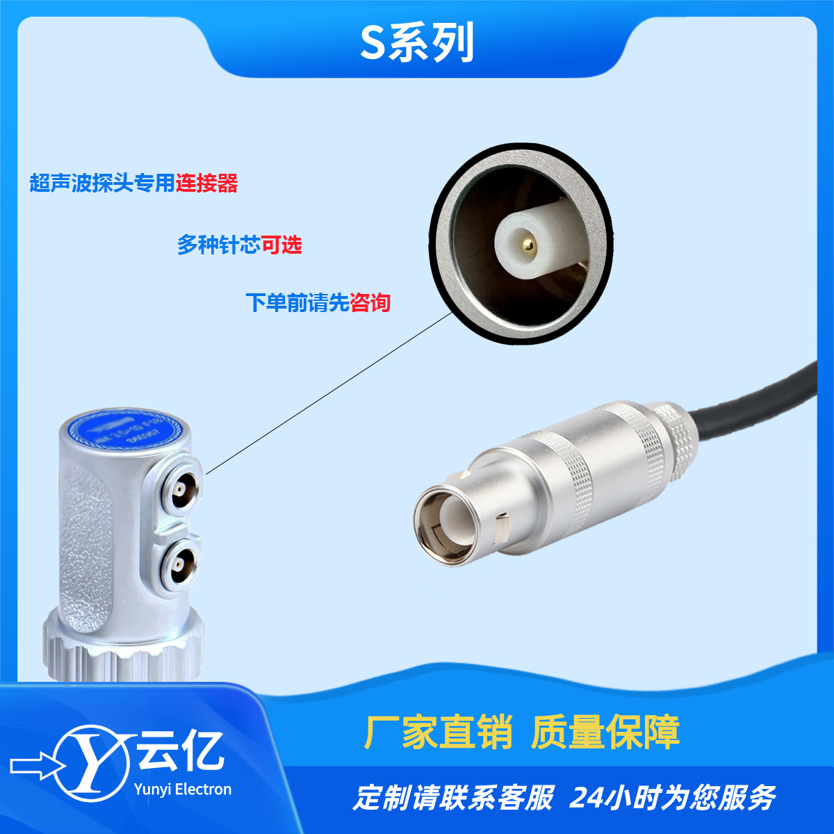 FFA.00S OS 1S 2S同轴推拉自锁连接器 超声波探伤仪检测探头专用连接器图片