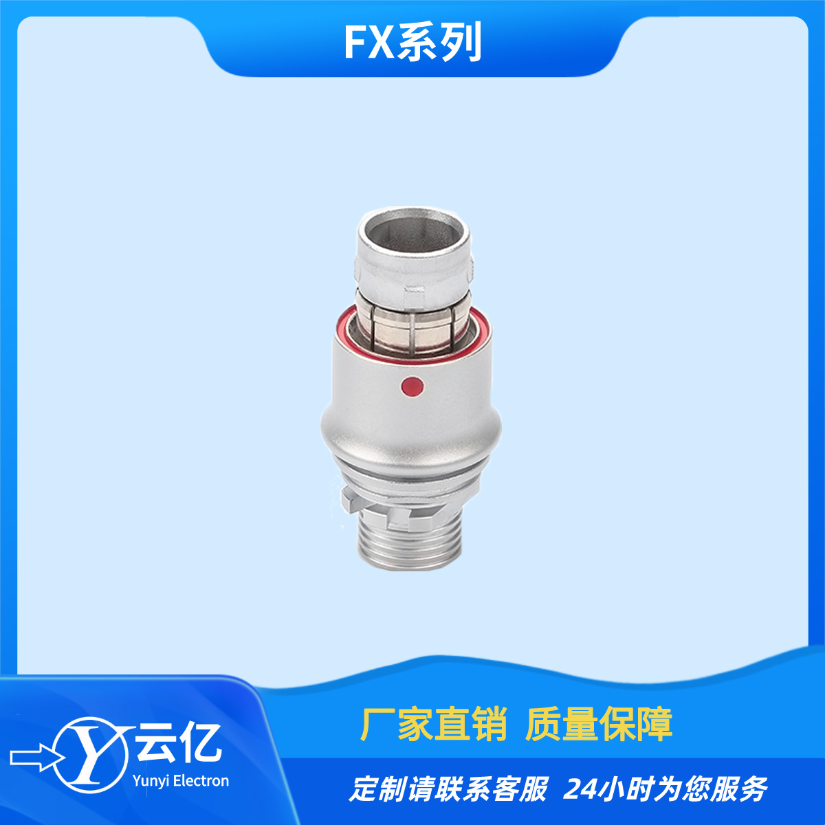 连接器插头插座 FX104T02C039B1N-HS FX104Z02C039A1N-B推拉自锁连接器图片