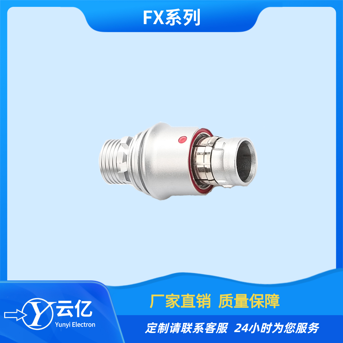 连接器插头插座 FX104T02C039B1N-HS FX104Z02C039A1N-B推拉自锁连接器图片