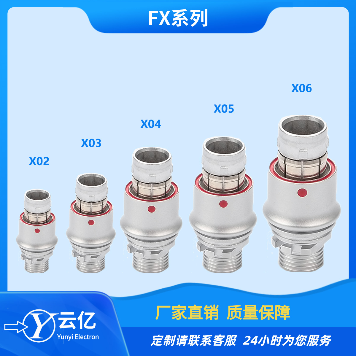 连接器插头插座 FX104T02C039B1N-HS FX104Z02C039A1N-B推拉自锁连接器图片