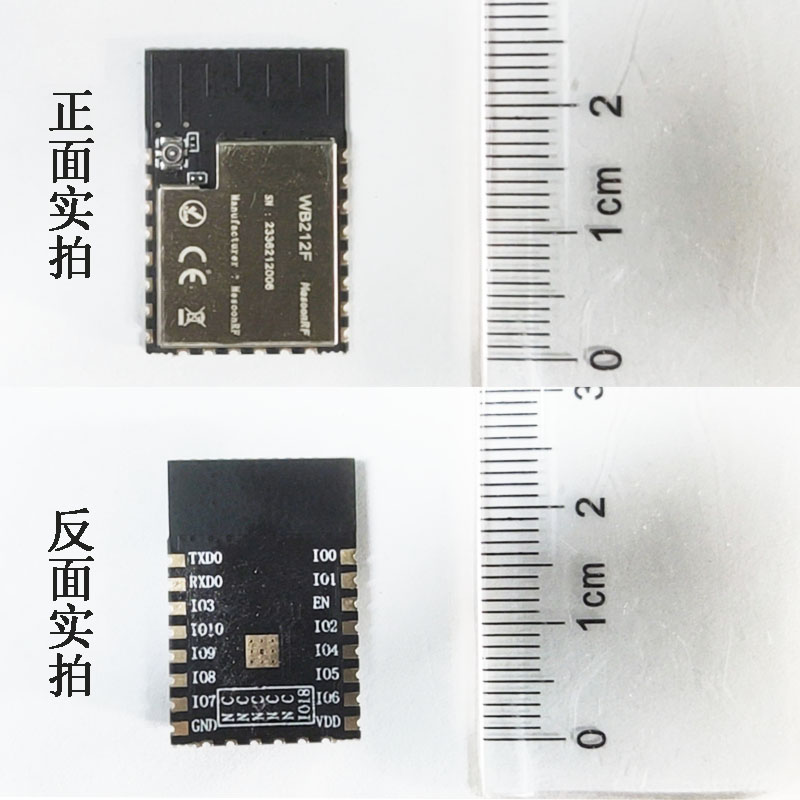 WiFi蓝牙模块二合一模块MS-WB211F 兼容ESP8266串口透传模块ESP32图片