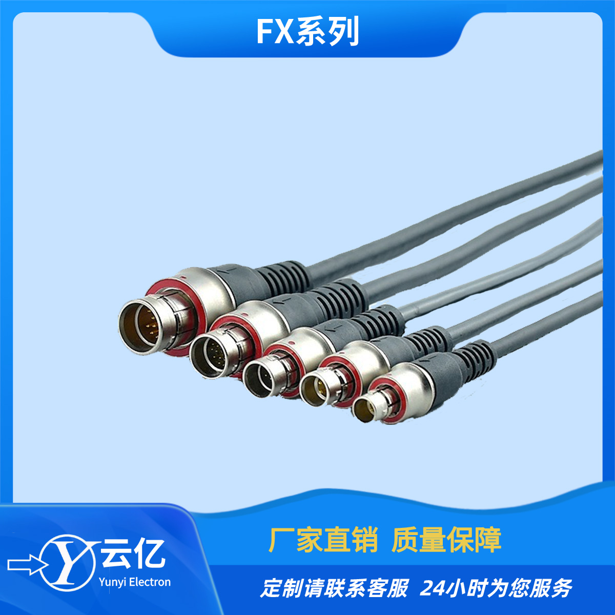 FX102T02MS052KN-HS FX103T02C056KN-HS推拉式防水连接器航空插头图片