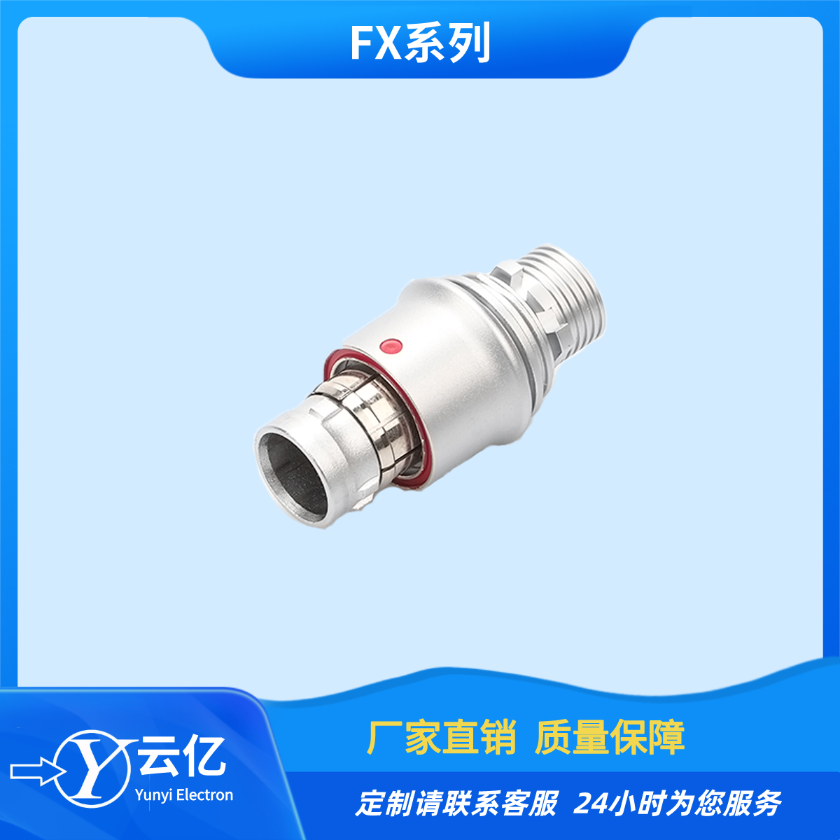 连接器插头插座 FX104T02C039B1N-HS FX104Z02C039A1N-B推拉自锁连接器图片