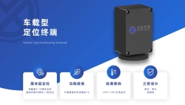 UWB+卫星融合车载型定位终端