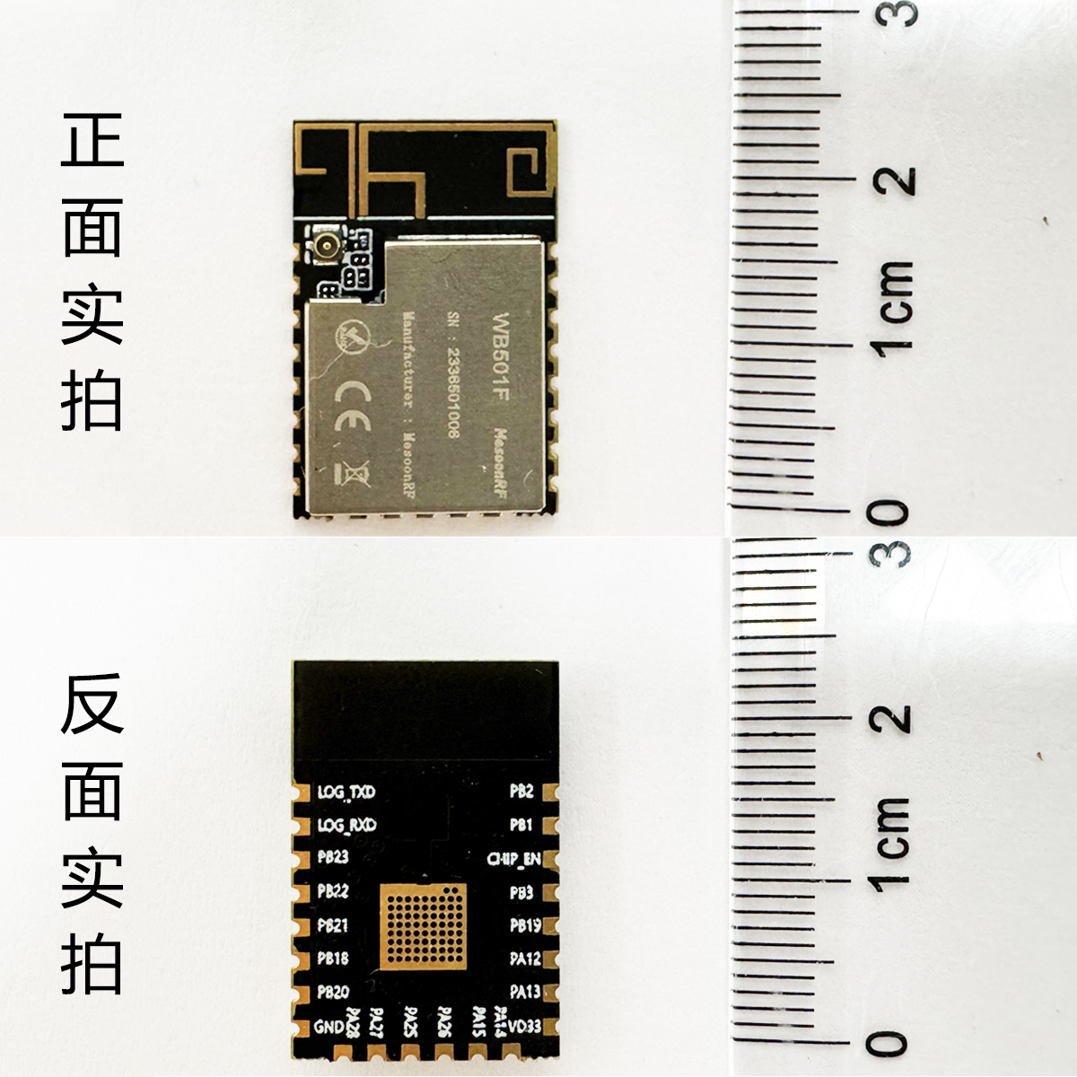 WiFi蓝牙5.0二合一模块2.4G+5G双频双模MS-WB501F串口透传RTL8720图片