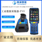 工业条码手持机智能终端PDA,数据采集器物流设备把枪