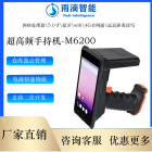 M6200超高频终端工厂直供