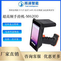 M6200超高频终端工厂直供