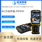 PE900 盘点机WIFI实时条码数据采集器 无线扫描枪安卓手持终端PDA