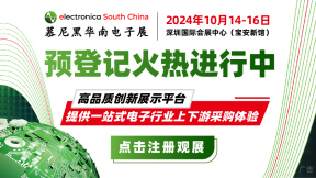 2024深圳慕尼黑华南电子展