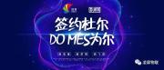 DO MES车间物联网工厂系统解决方案