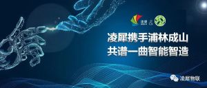 凌犀语音广播系统