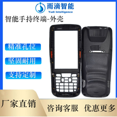 厂家直销 精准孔位  三防PDA外壳 手持机外壳坚固耐用支持定制