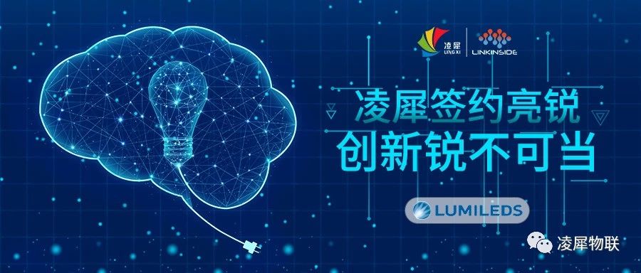 凌犀生产线数字化方案图片