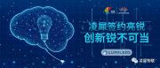 凌犀生产线数字化方案