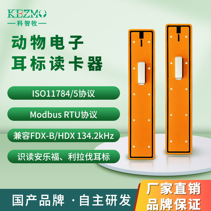 低频134.2k读卡器 FDX-B电子耳标识读器 动物芯片读卡器图片