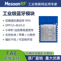 蓝牙双模模块MS-BTD020B高速串口透传主从一体小尺寸EDR3.0+BLE5.3替换HC04