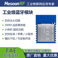 低功耗蓝牙模块MS-BLE050B小尺寸BLE5.0长距离无线串口透传模块