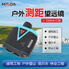 迈视达LRM-2000多功能激光测距仪望远镜测高测角测速蓝牙GPS跨距