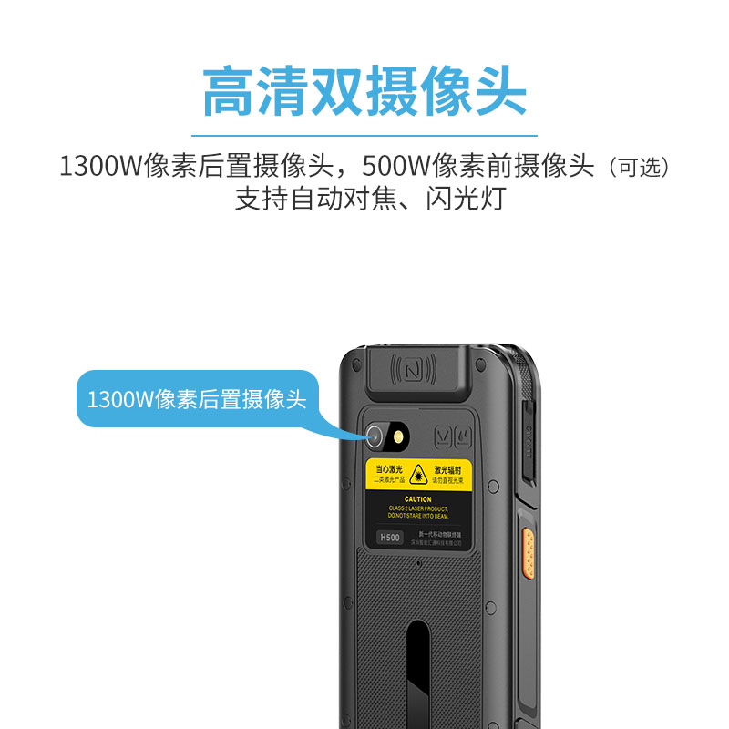 便携式条码扫描仪手持机4G wifi移动手持终端pda支持二次开发图片