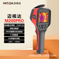 迈视达M200PRO手持红外热成像仪工业测温红外仪双光融合3.5寸触屏