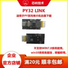 PY32 link仿真器 支持PY32普冉系列单片机 仿真调试工具