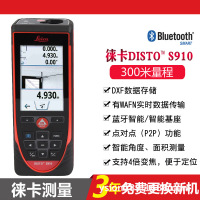 瑞士徕卡S910掌上全站仪手持式激光300米高精度户外红外线电尺子