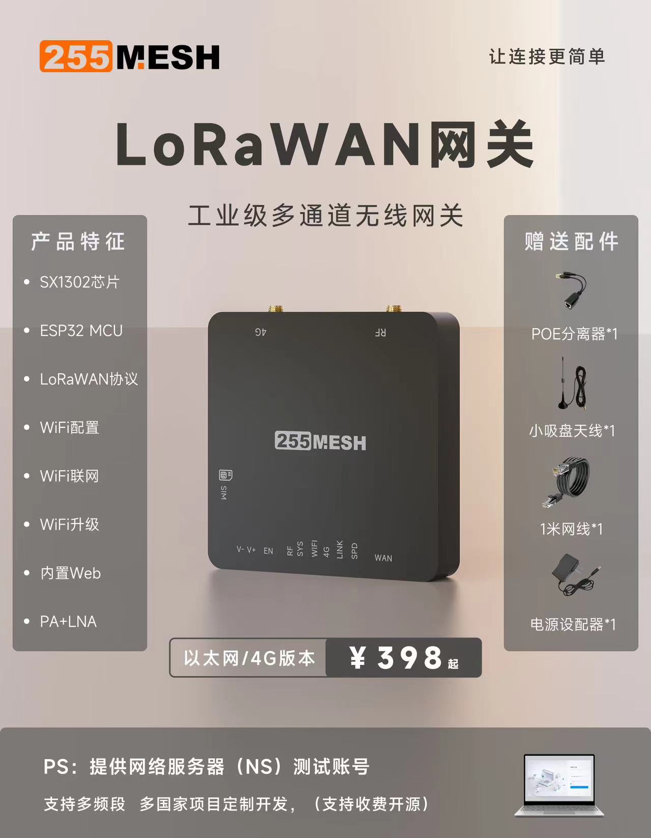 SX1302,ESP32,LORAWAN采集，LORAWAN网关，GATEWAY,超便宜-- 255MG-801图片