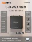 SX1302,ESP32,LORAWAN采集，LORAWAN网关，GATEWAY,超便宜-- 255MG-801