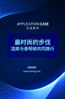 凌犀为泰明顿提供精益化管理系统-- Super Andon系统