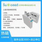 人脸识别闸机系统双向考勤门禁系统