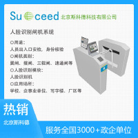 人脸识别闸机系统双向考勤门禁系统