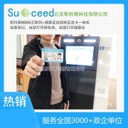 斯科德人脸验证自助制证发卡解决方案
