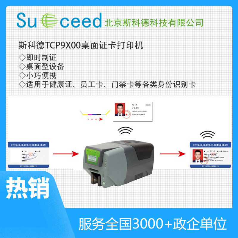 健康证信息采集管理解决方案图片