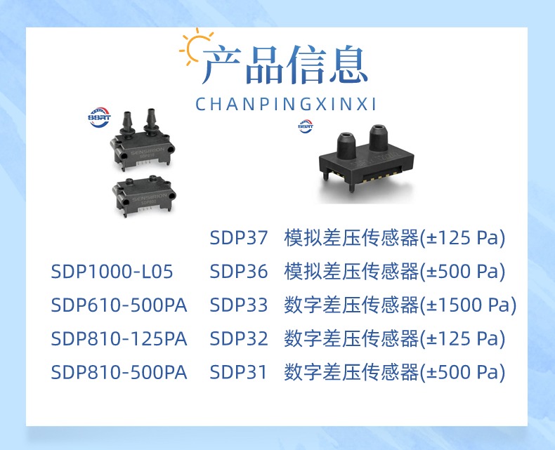 SDP610-500PA 差压传感器 ±500 Pa 软管连接 图片