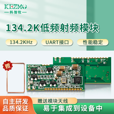rfid读卡器模块低频动物芯片读卡 125K读卡模块可集成