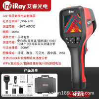燧石技术 RM320测温热像仪手动调焦RM620建筑外墙工业电路检测