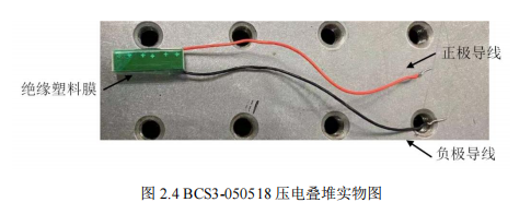 高压功率放大器在压电叠堆驱动器研究中的应用图片