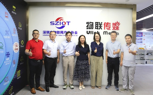 中国科学技术发展战略研究院课题组莅临深圳市物联网产业协会调研