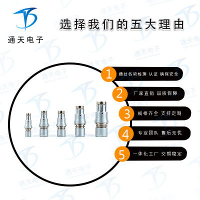 F104T03J065-230 高速传输连接器 自锁插头F104T03J054-230