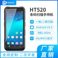 工业手持机pda条码扫描数据信息采集器