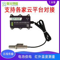 低功耗无线红外测温传感器工业仪器仪表表面非接触式温度测量DAQ-LP-IRT4G