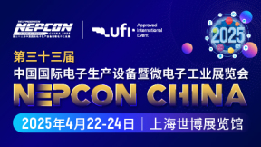 2025 NEPCON China 电子展